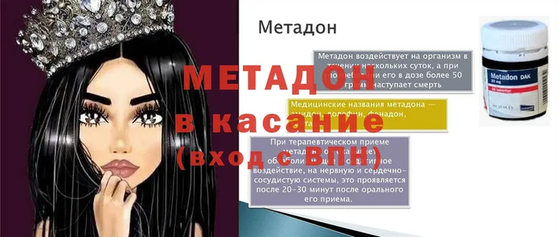 MEGA сайт  Североморск  МЕТАДОН кристалл 