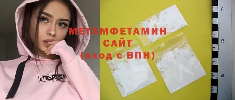 МЕТАМФЕТАМИН Methamphetamine  Североморск 